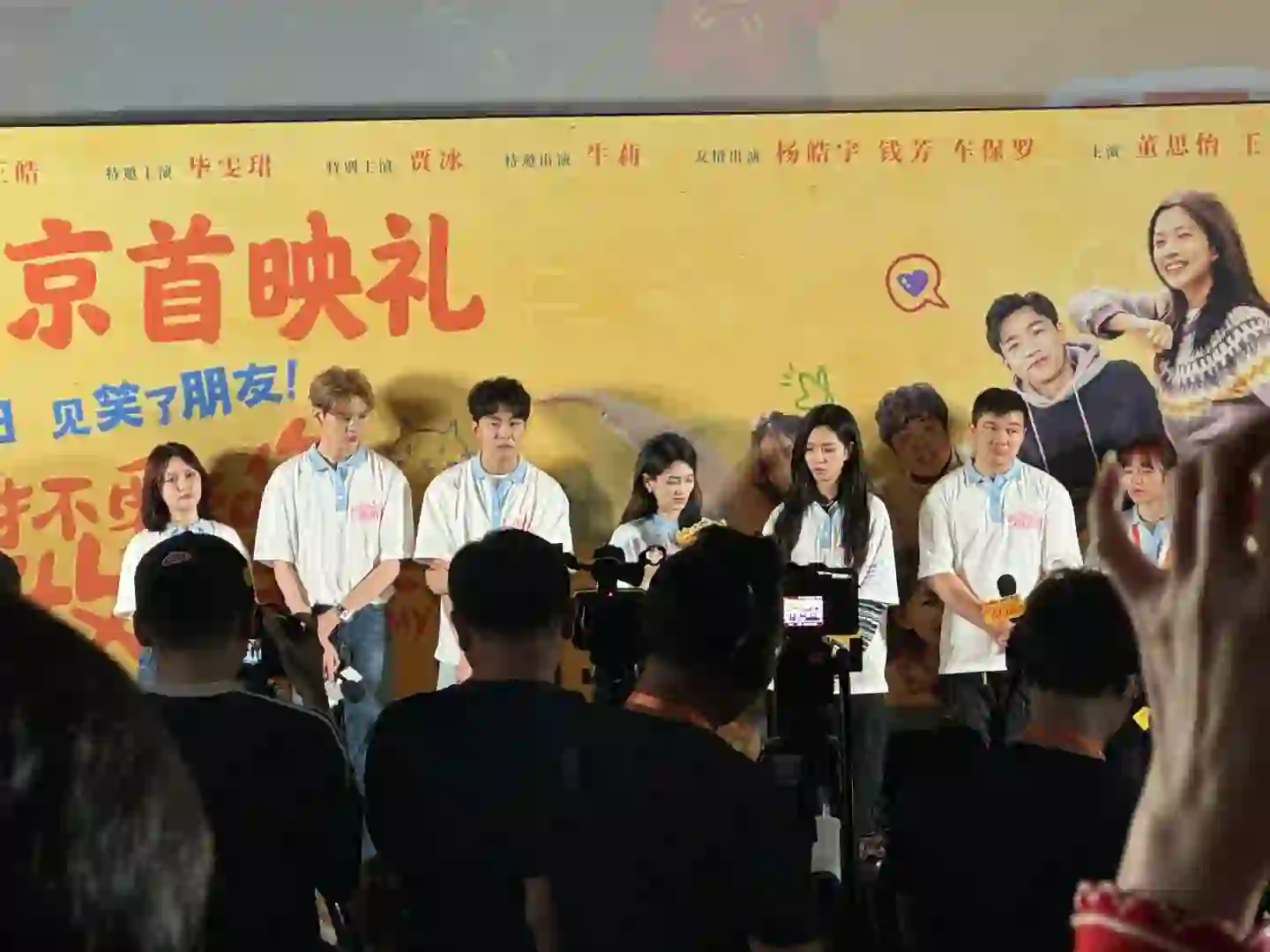 电影首映礼 | 感谢邀约~