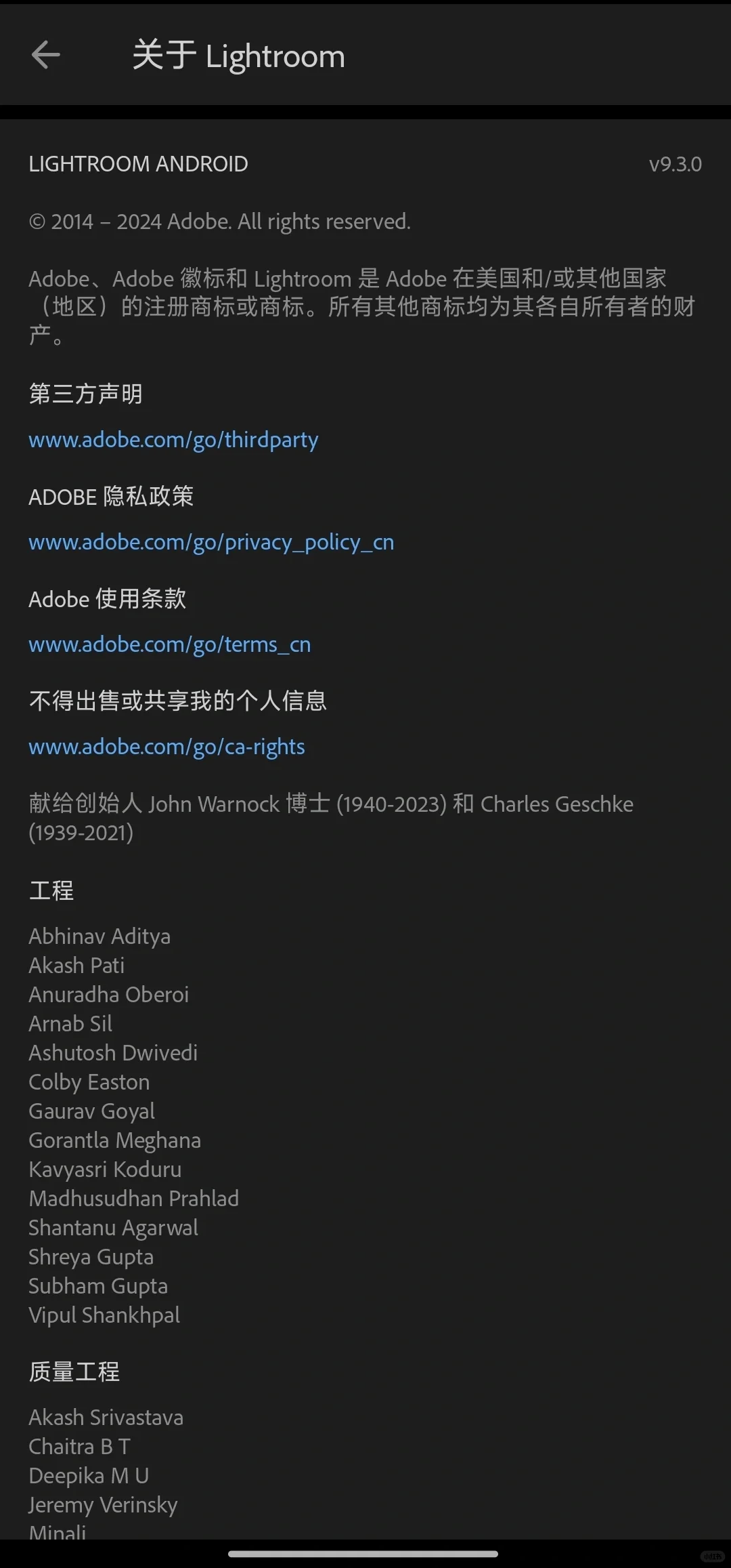 Lightroom9.3.0安卓版，启动