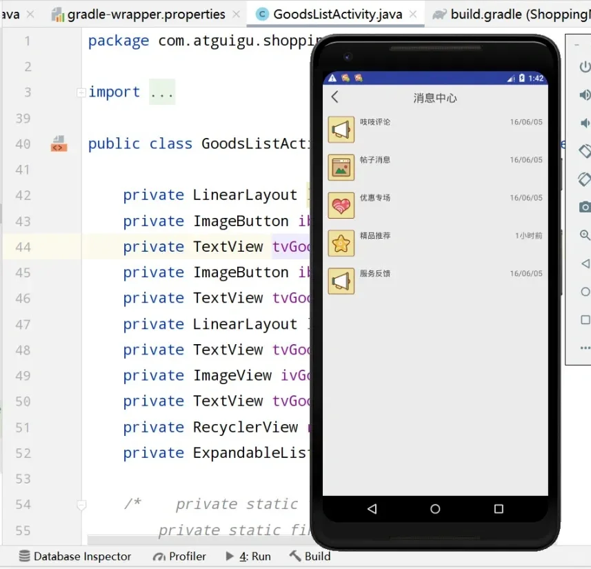 Android studio商城app