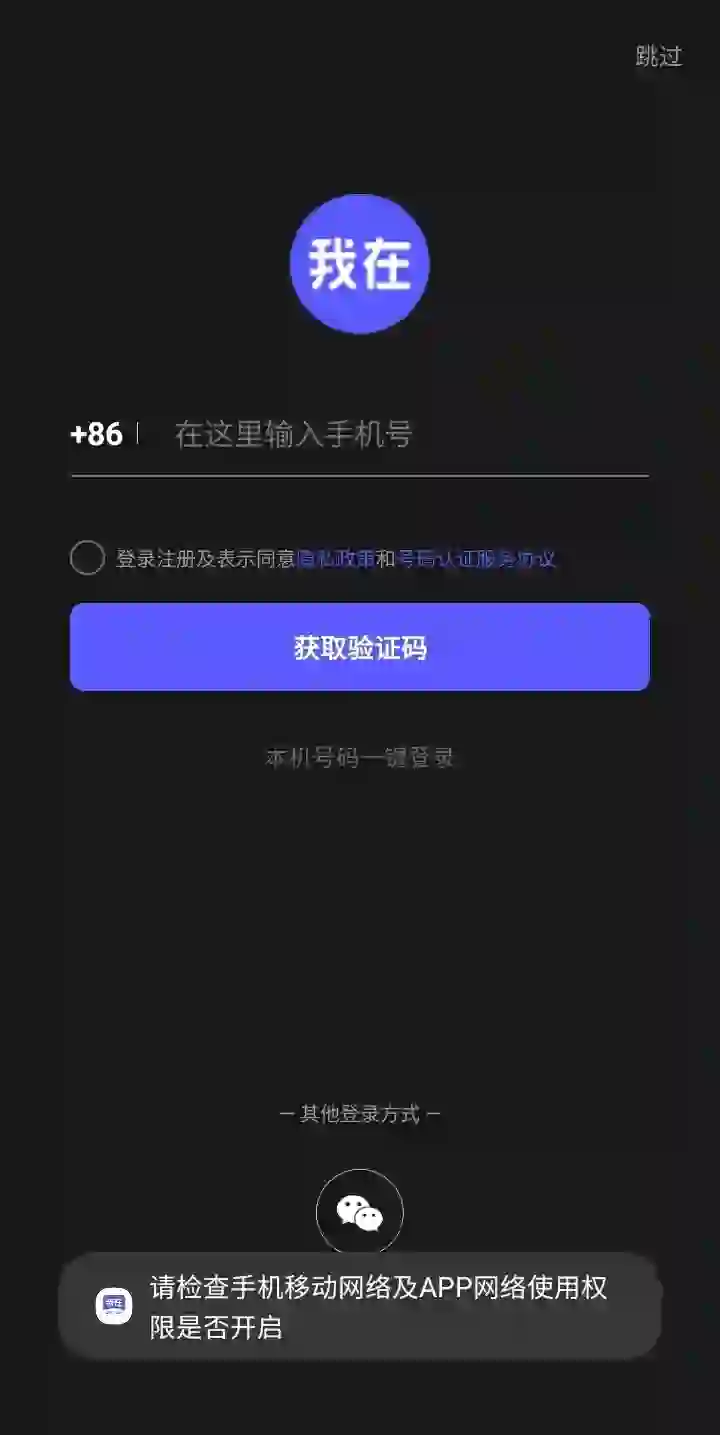 有人用这个app吗？