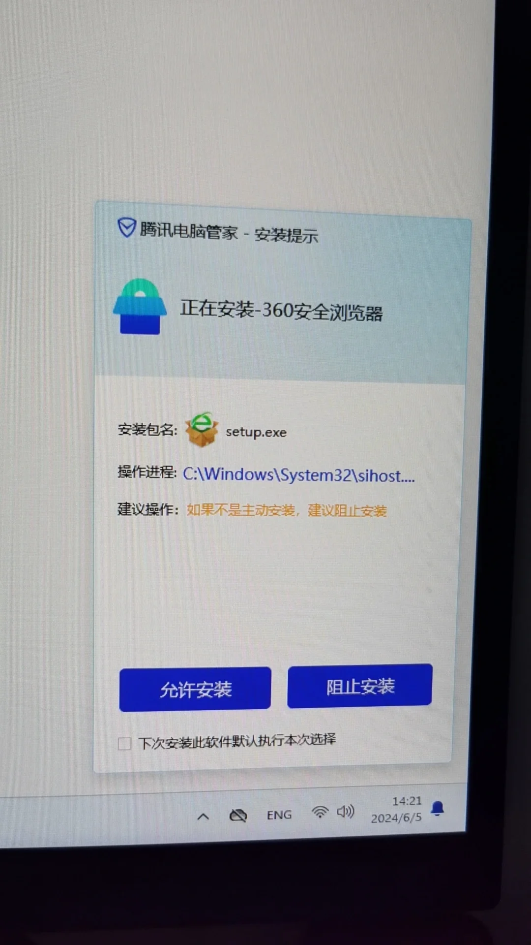 360是杀毒软件？流氓软件吧。力挺电脑管家