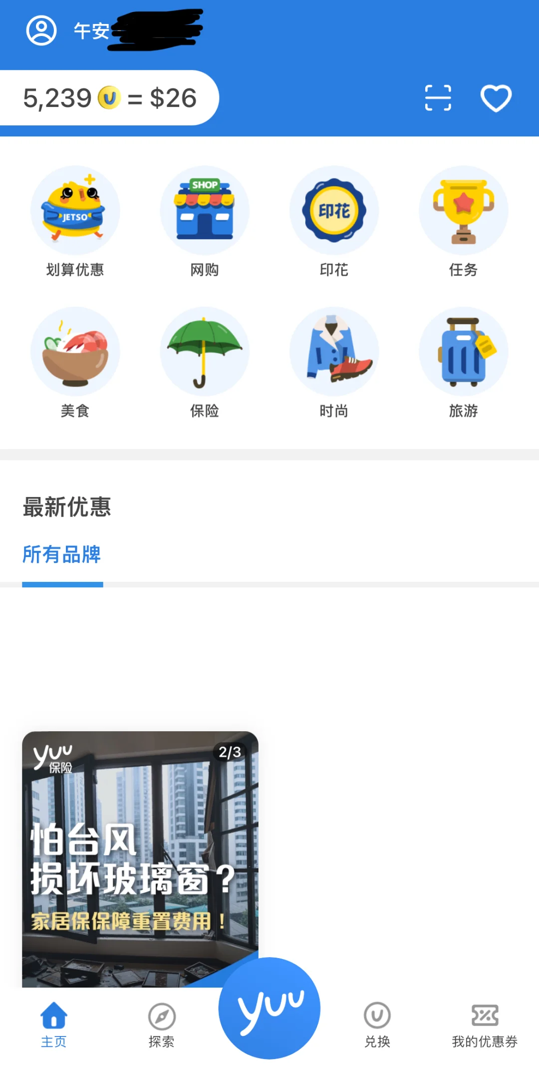 24Fall的看过来｜港留子必备8大APP