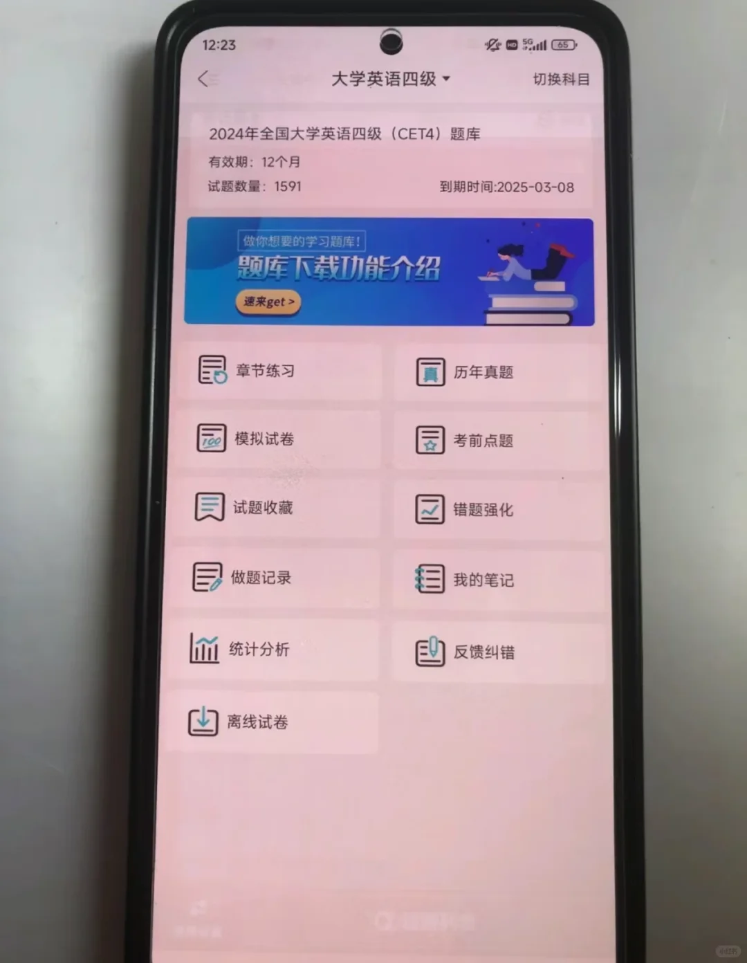 为什么我考完四六级才发现这个APP啊😭
