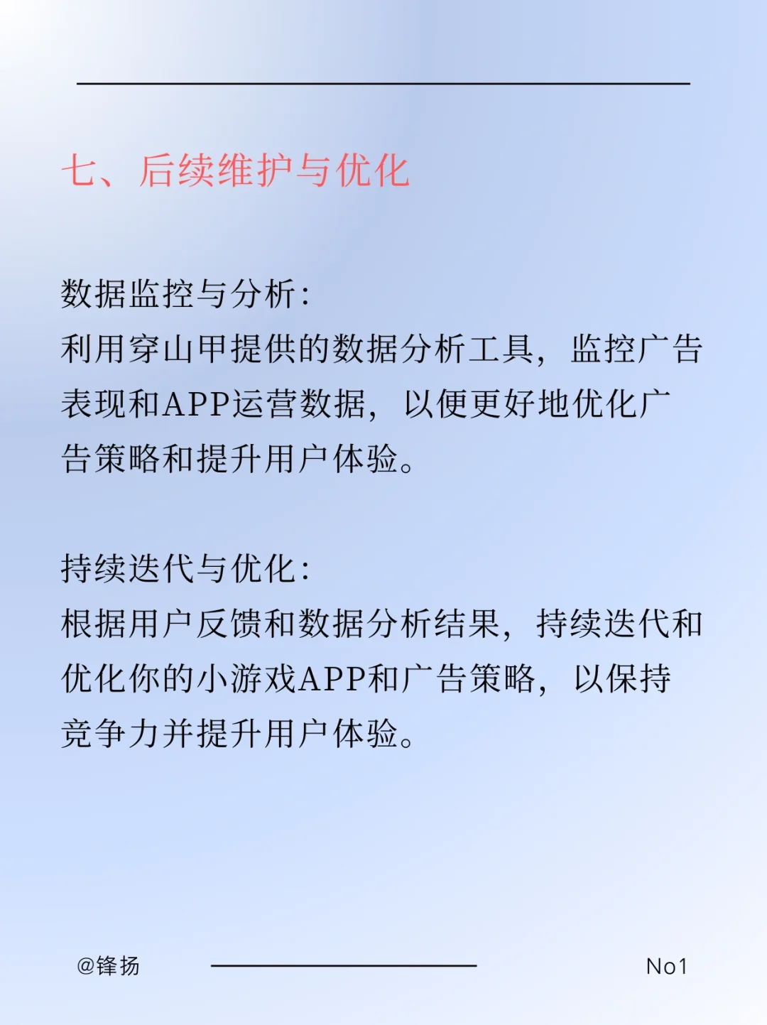 如何使用穿山甲联盟app搭建你的广告平台?
