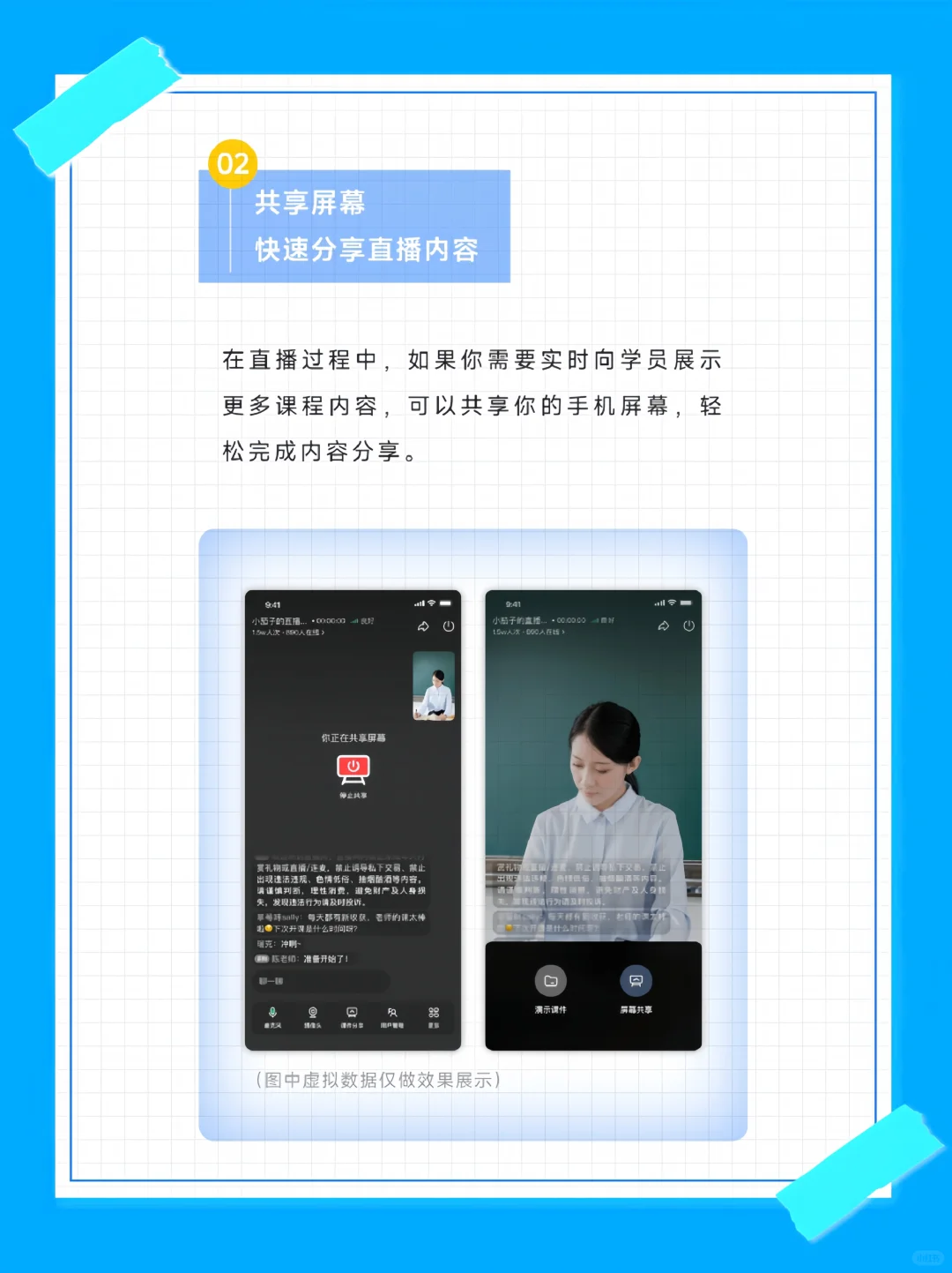 “鹅直播”APP：一键直播，精彩呈现
