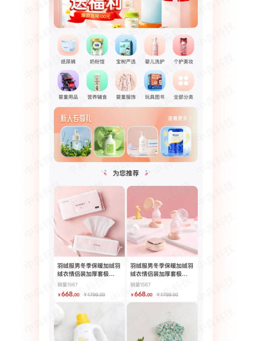 在郑州开发母婴用品APP开发前景怎么样？