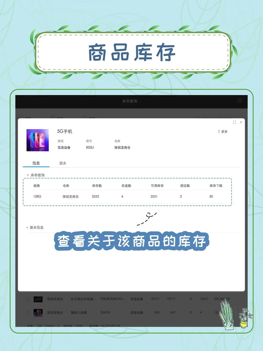 ‼️全网都在找的进销存软件｜国内外通用