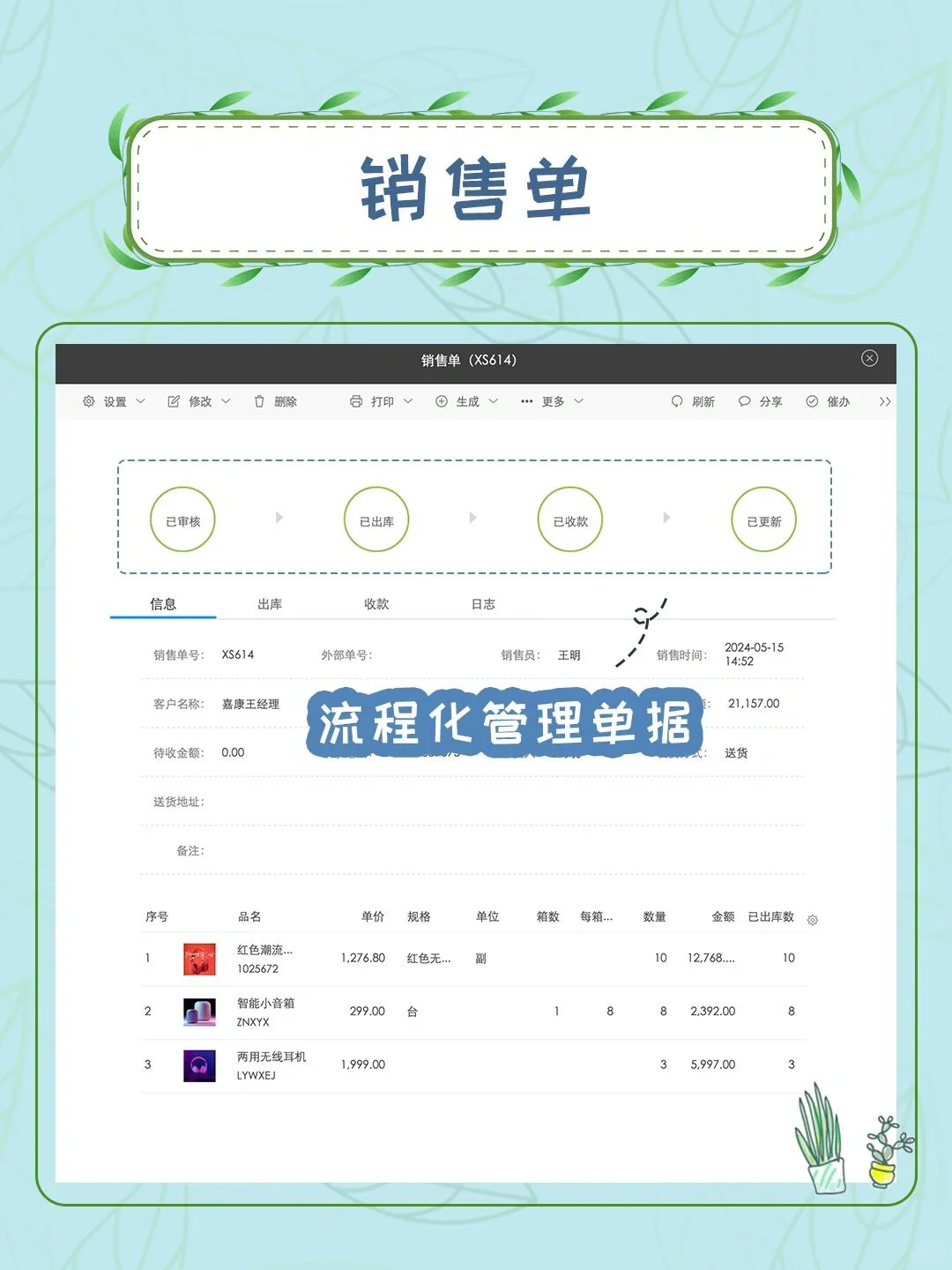 ‼️全网都在找的进销存软件｜国内外通用