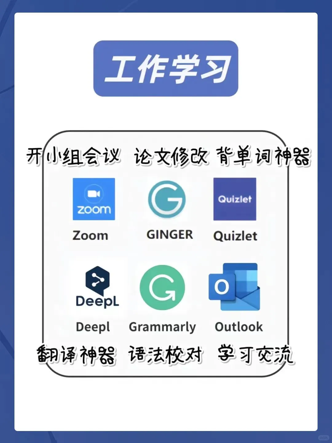 详细的美国留学生必备APP合集🈴