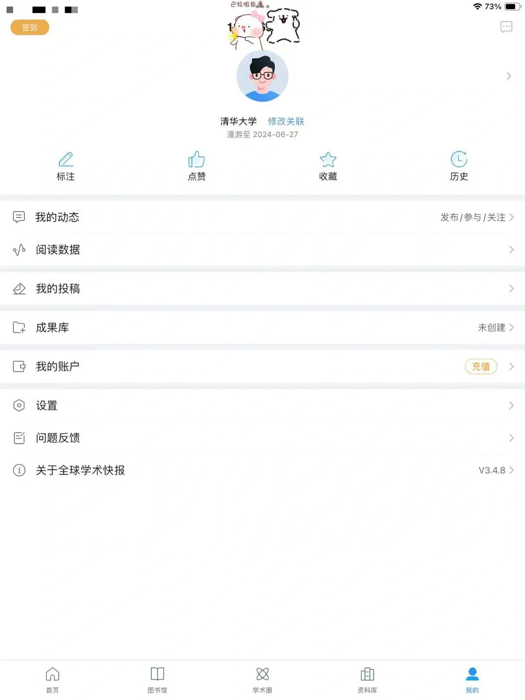 一款免费阅读各类文献的软件
