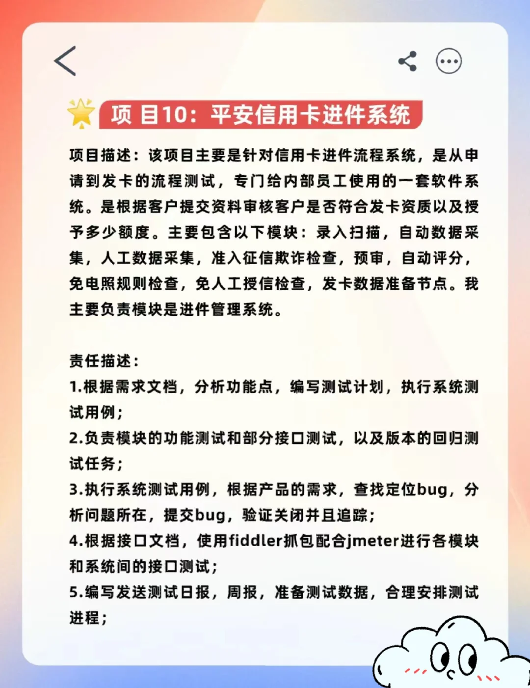 软件测试有这类项目经验㊙直接给offer✅