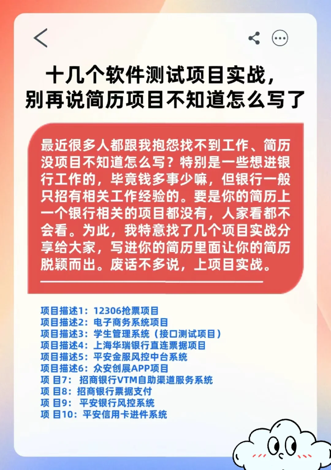 软件测试有这类项目经验㊙直接给offer✅