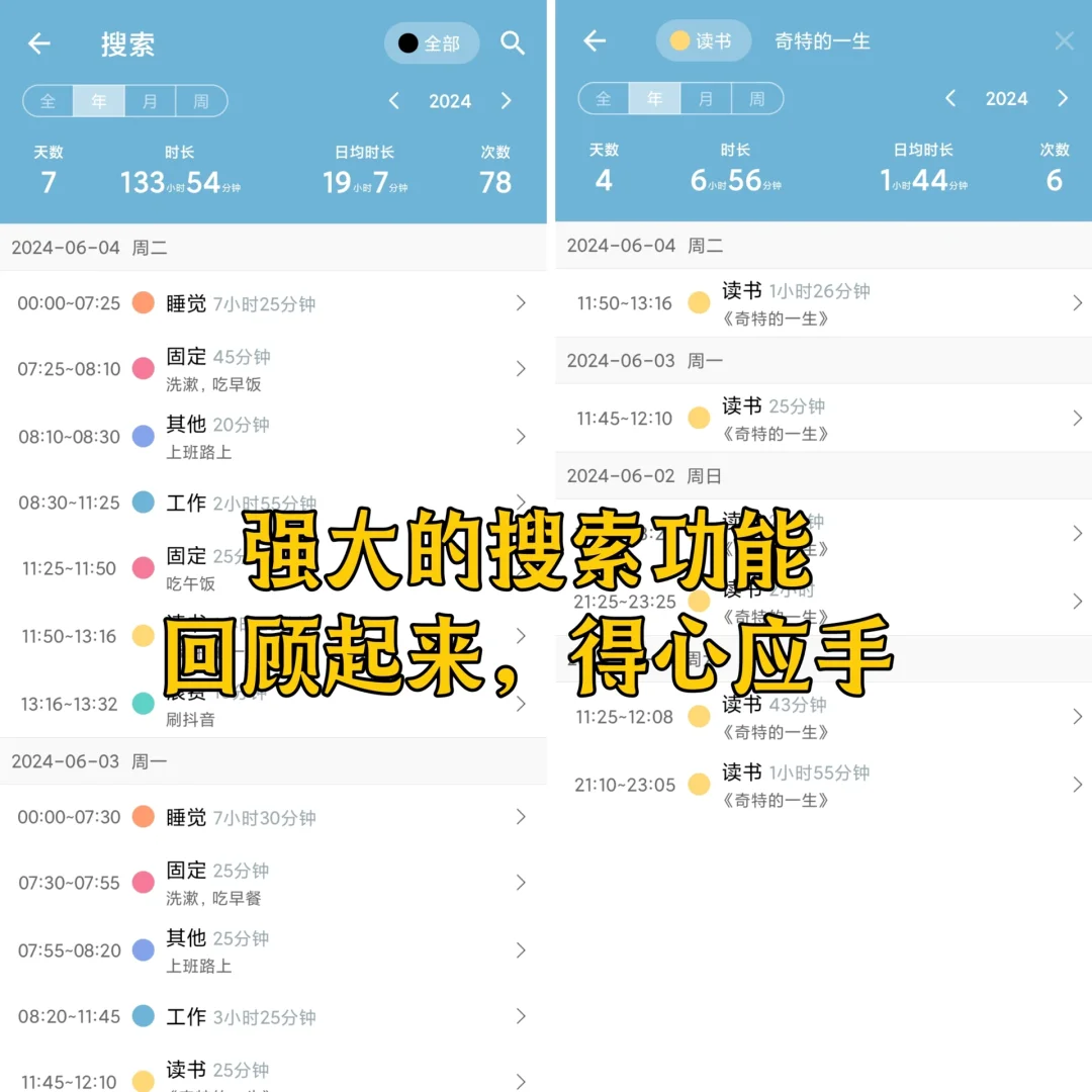 被这个时间管理app惊艳到了