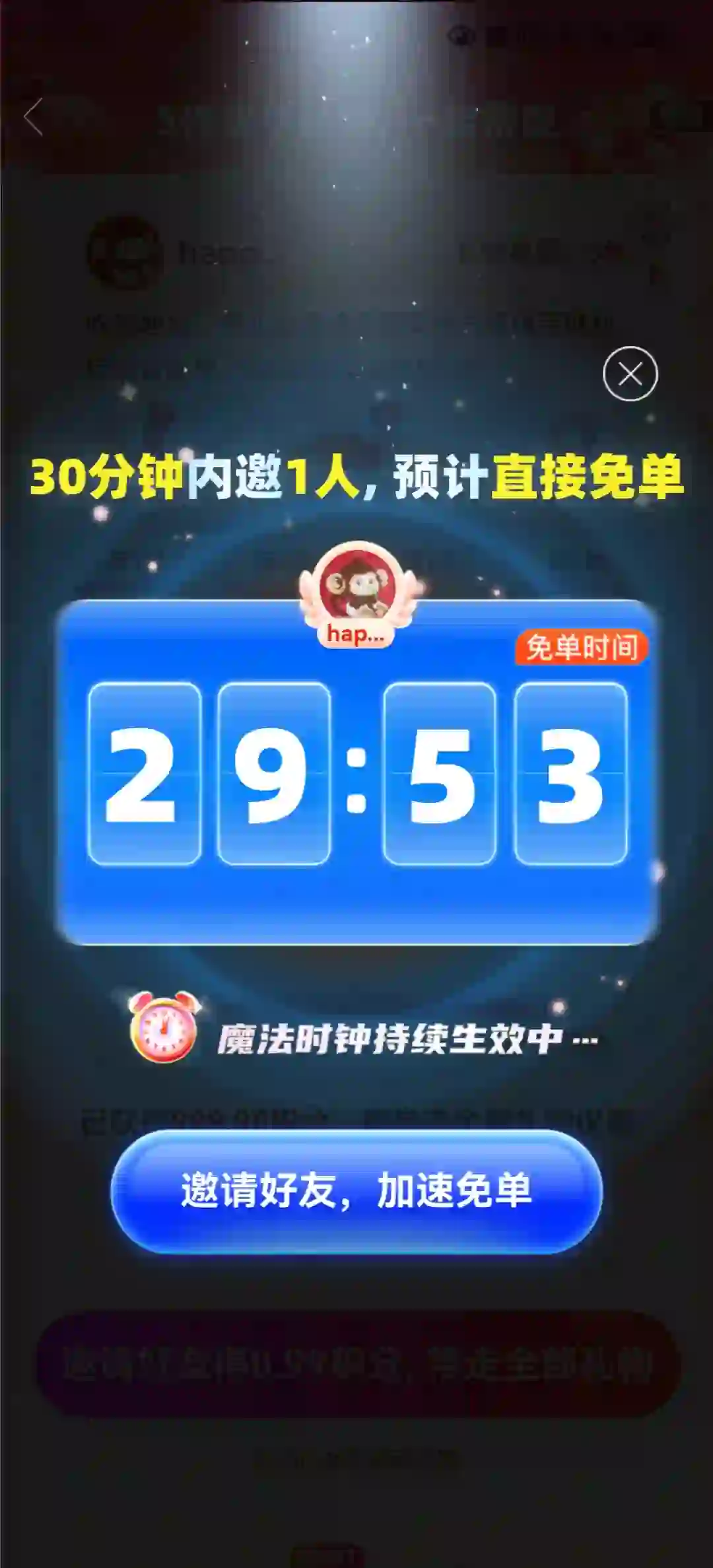 流氓软件拼夕夕，最讨厌的APP没有之一