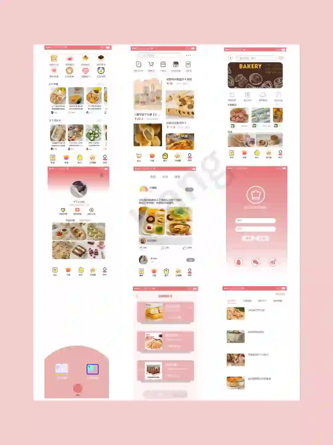 大学生UI结课作业—烘焙APP