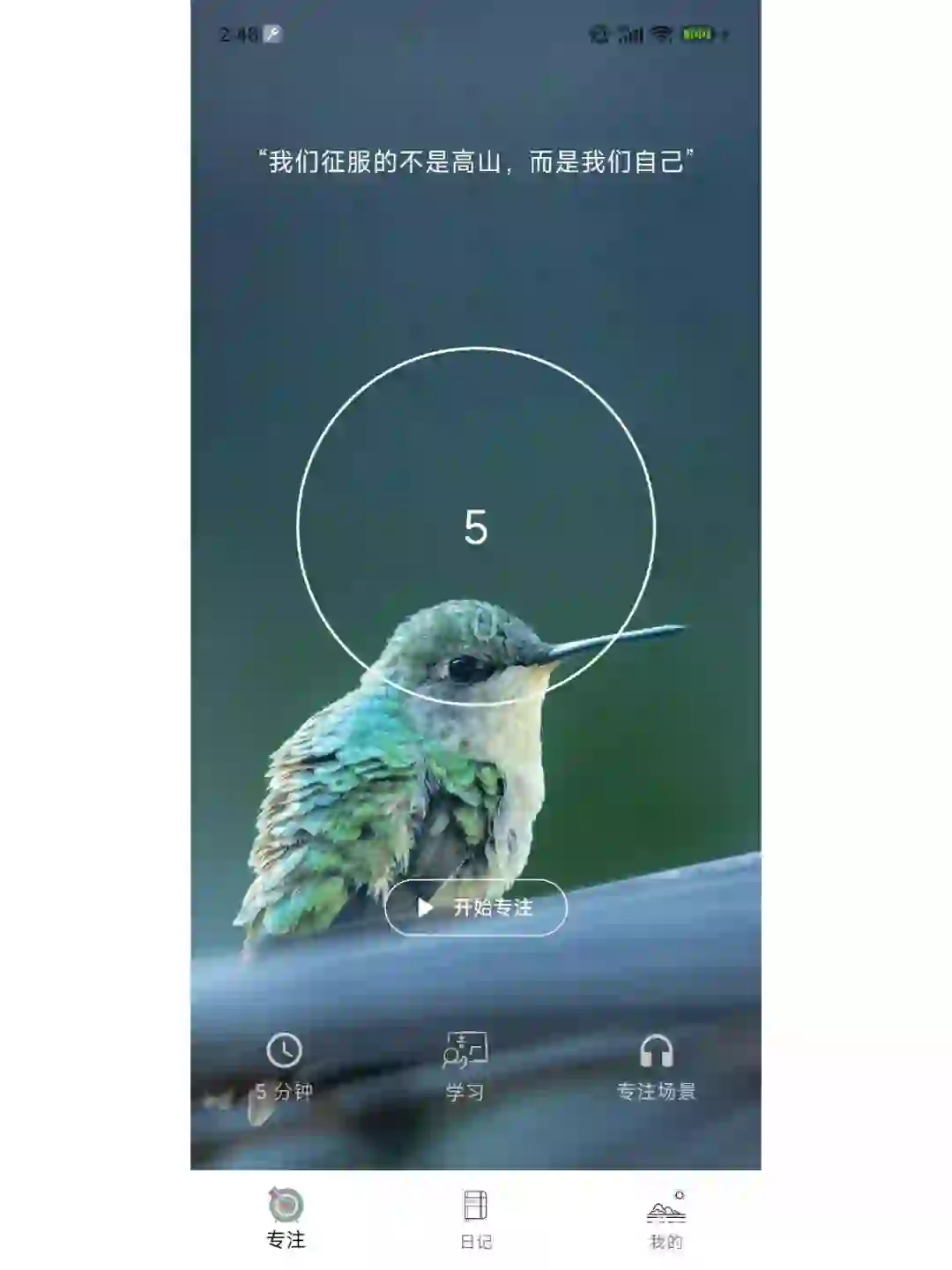 我们APP开启内测啦！