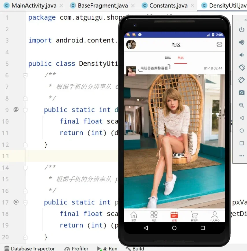 Android studio商城app
