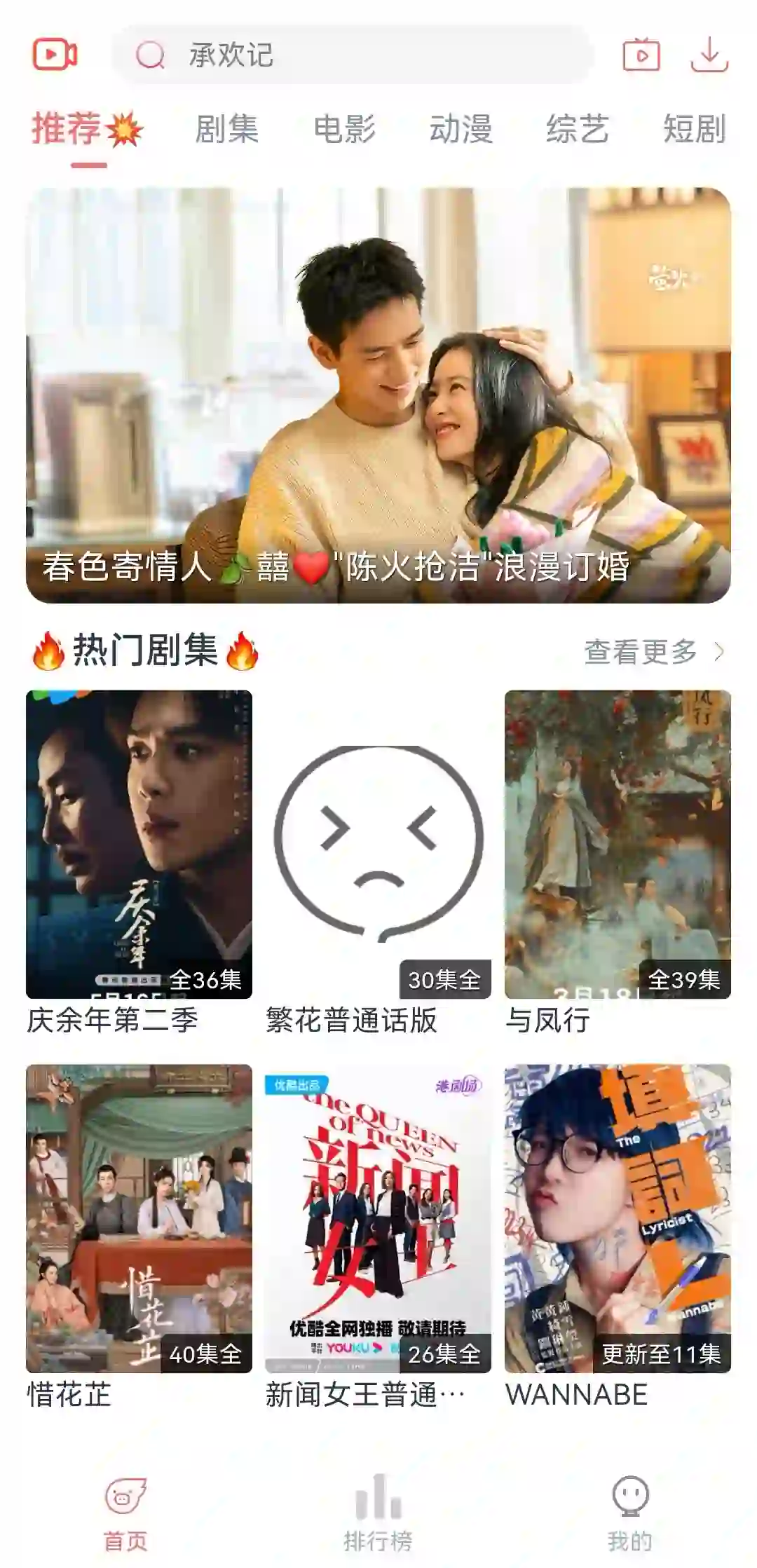 免费的视频软件分享