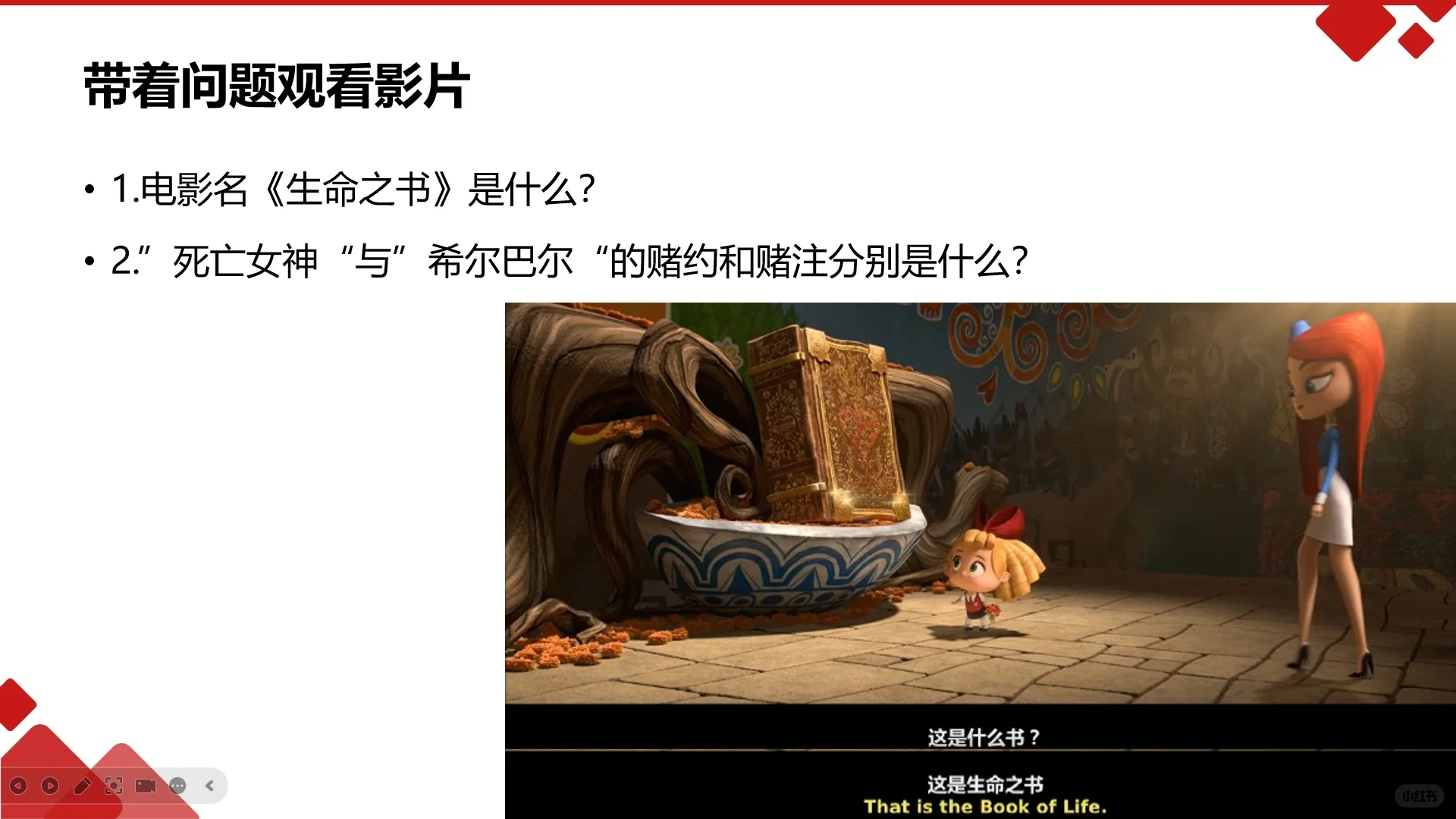 心理电影赏析06