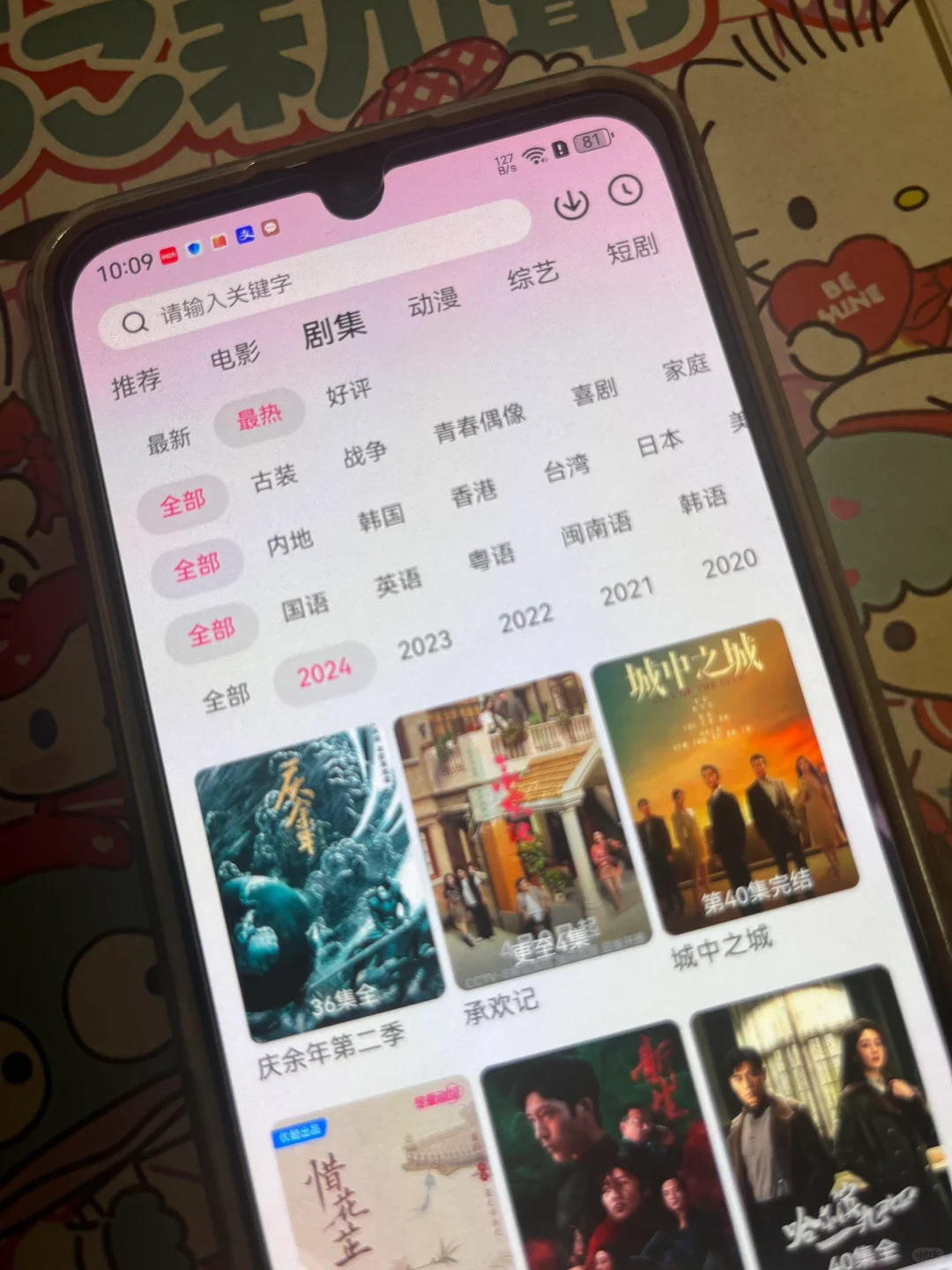 发现一个超棒的免费追剧神器呀！