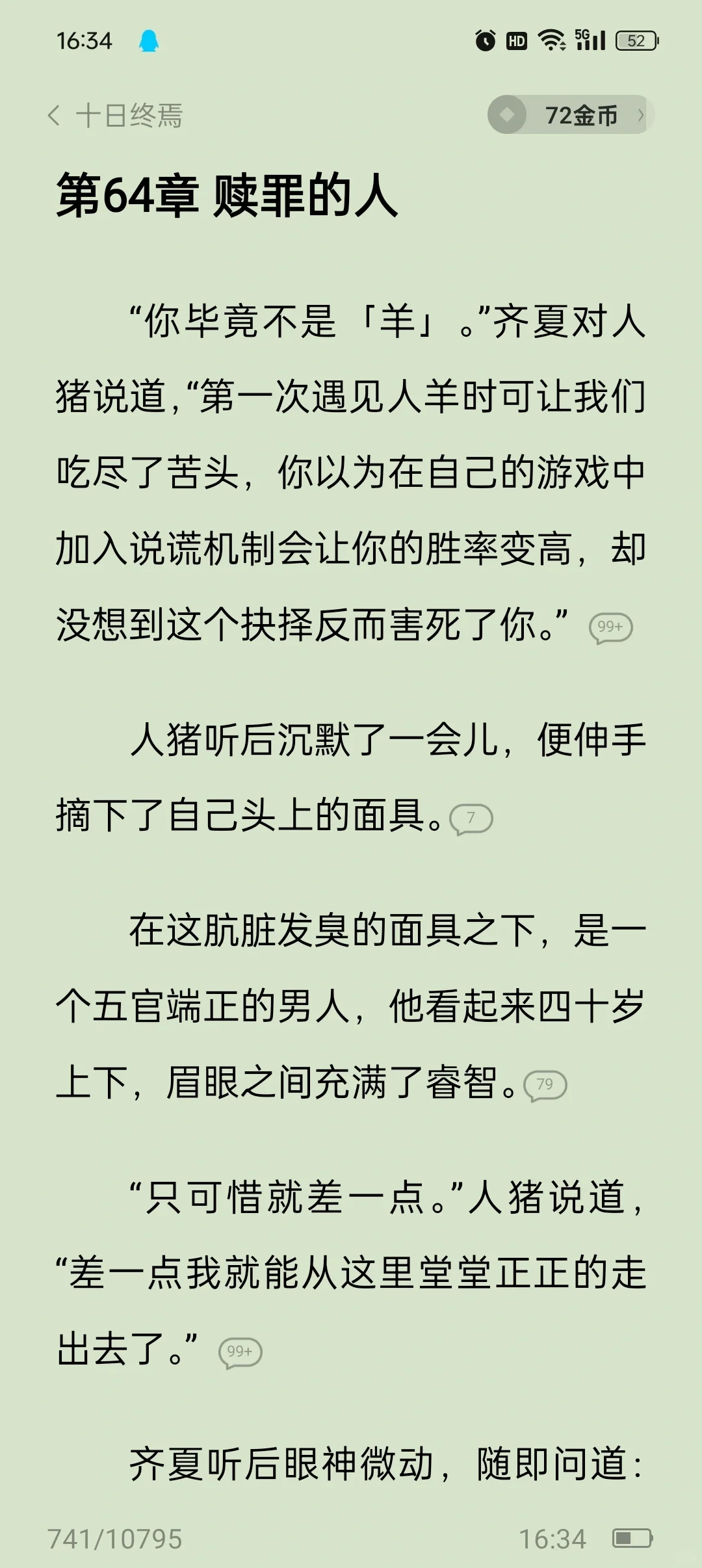 现在的小说APP完全不管按键导航人的死活