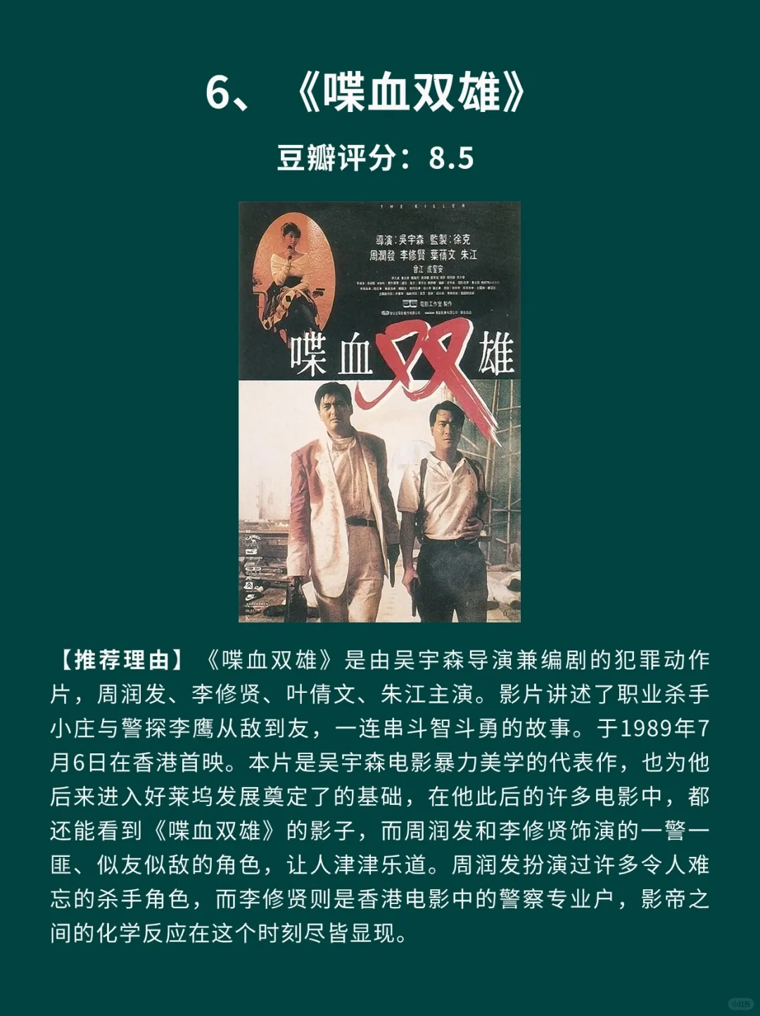 10部让人心潮澎湃的香港黑帮电影🎦