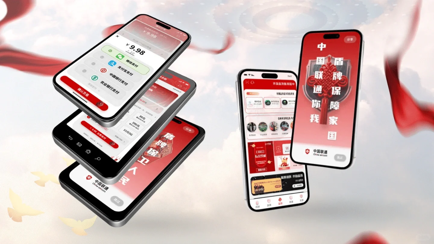 中国联通App UI设计｜原创