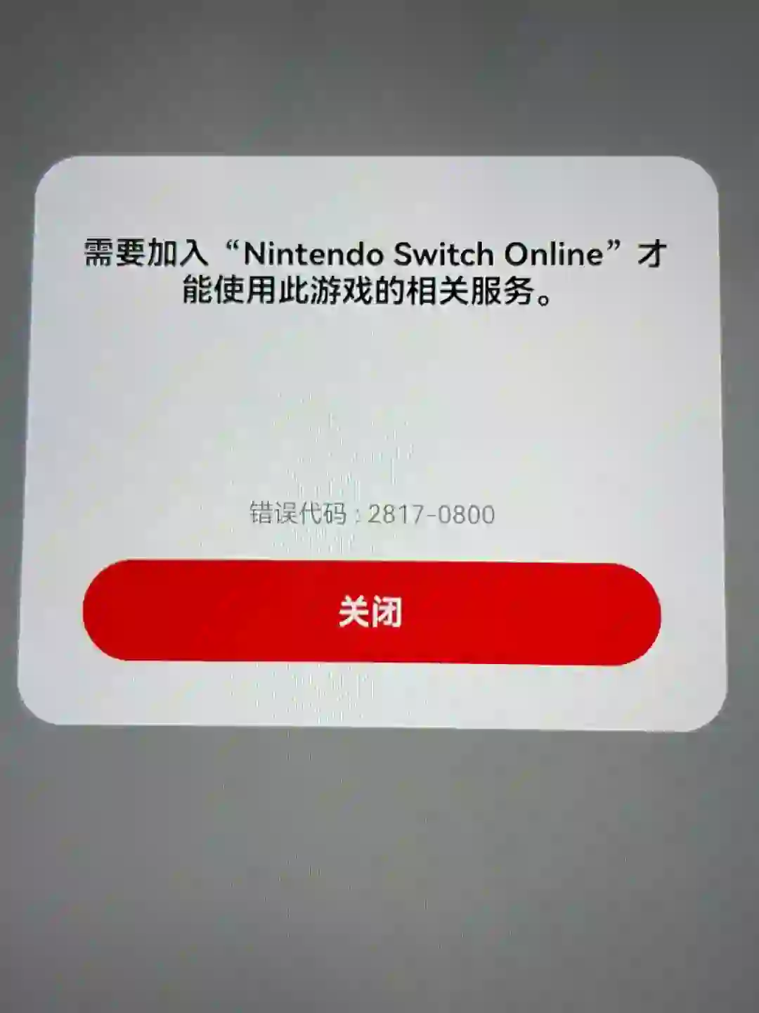 安卓nso软件登录