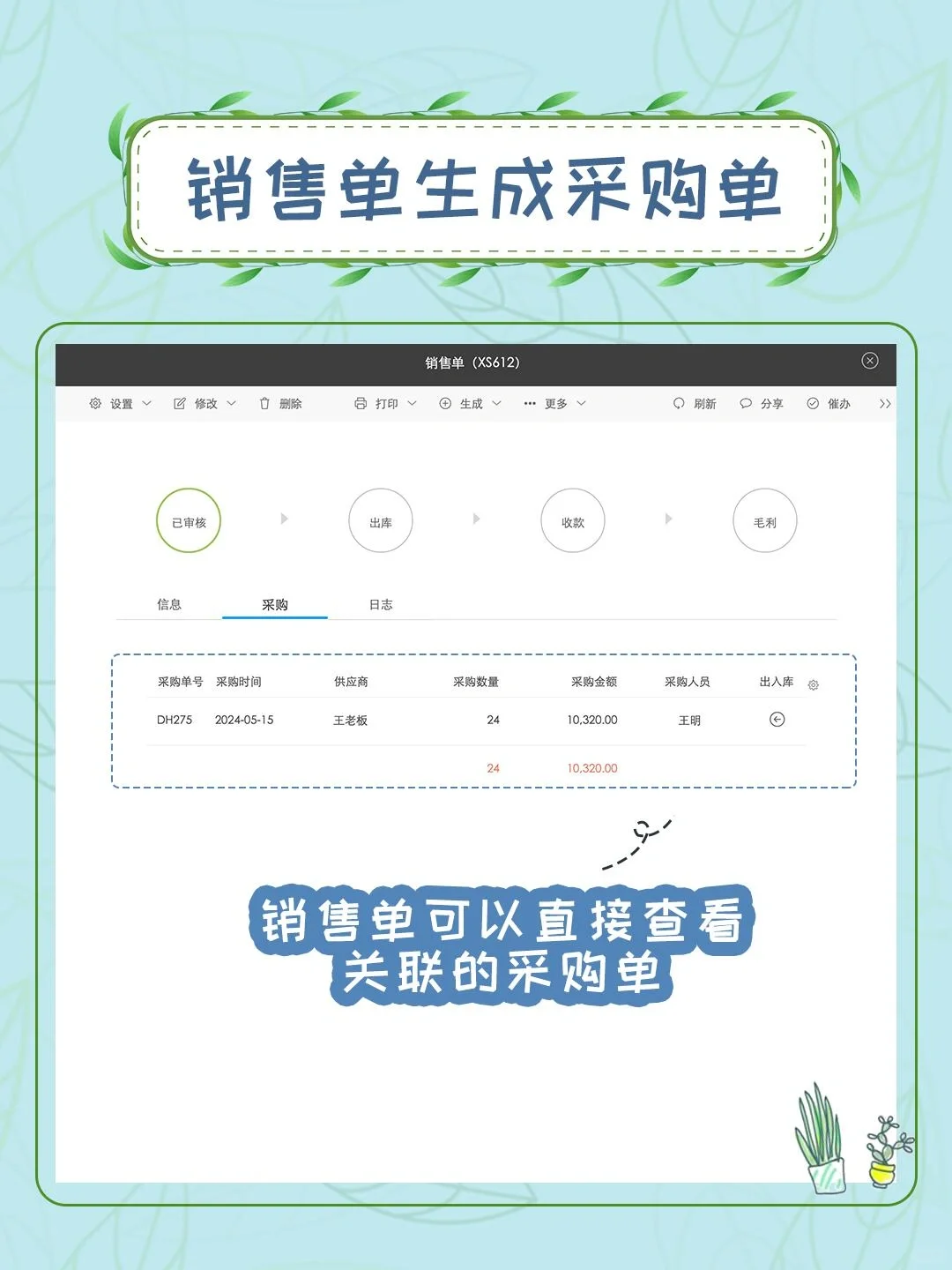 ‼️全网都在找的进销存软件｜国内外通用