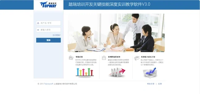 踏瑞软件 人力资源管理 实训答案