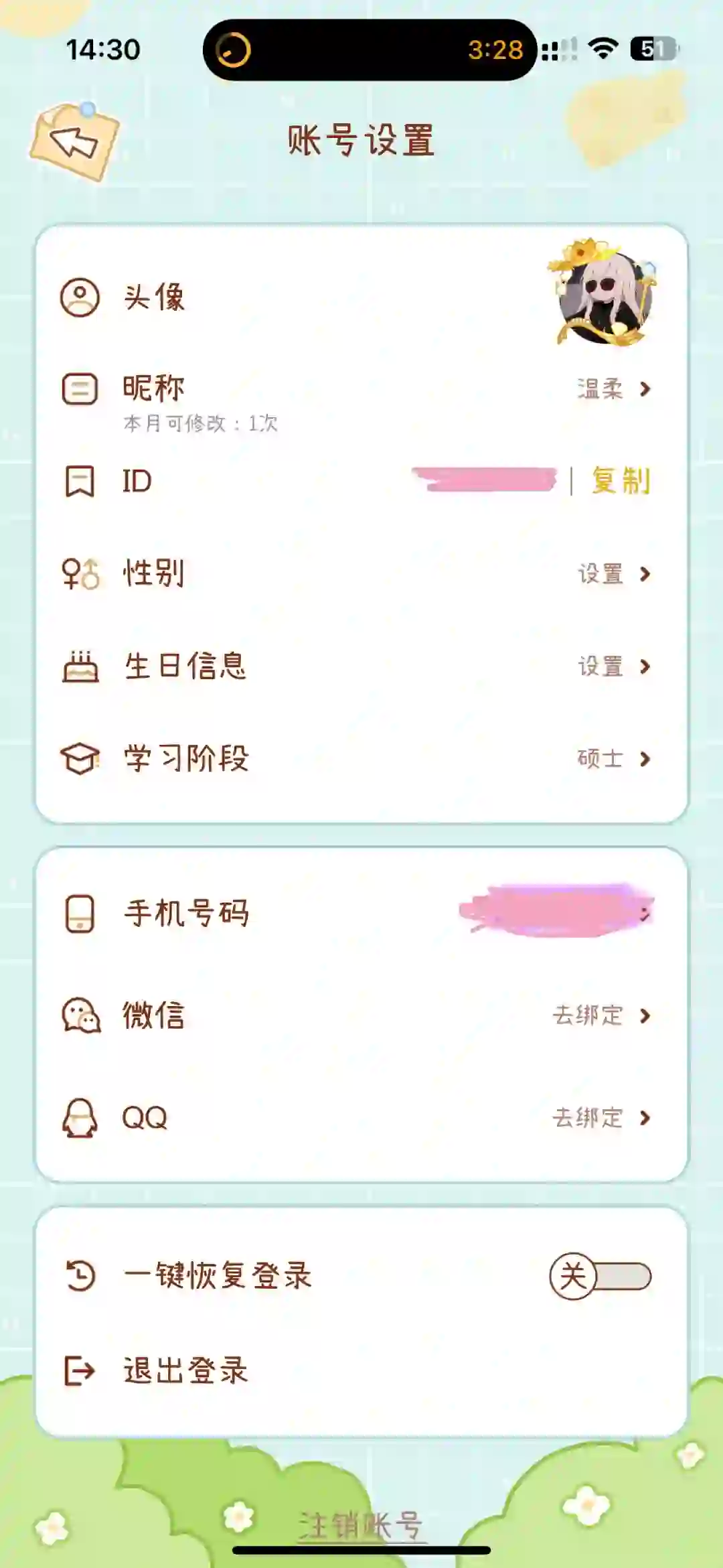 出出出。背单词，软件，奶酪单词，四六级，考研