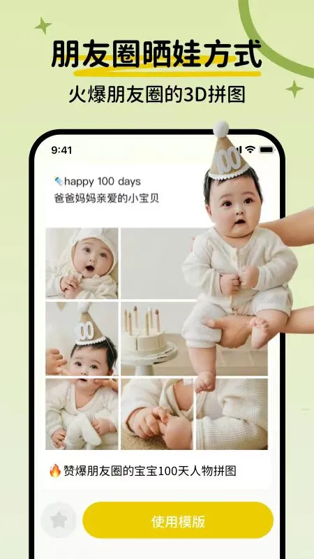 超实用的育儿APP分享🔥亲测真的很省妈！