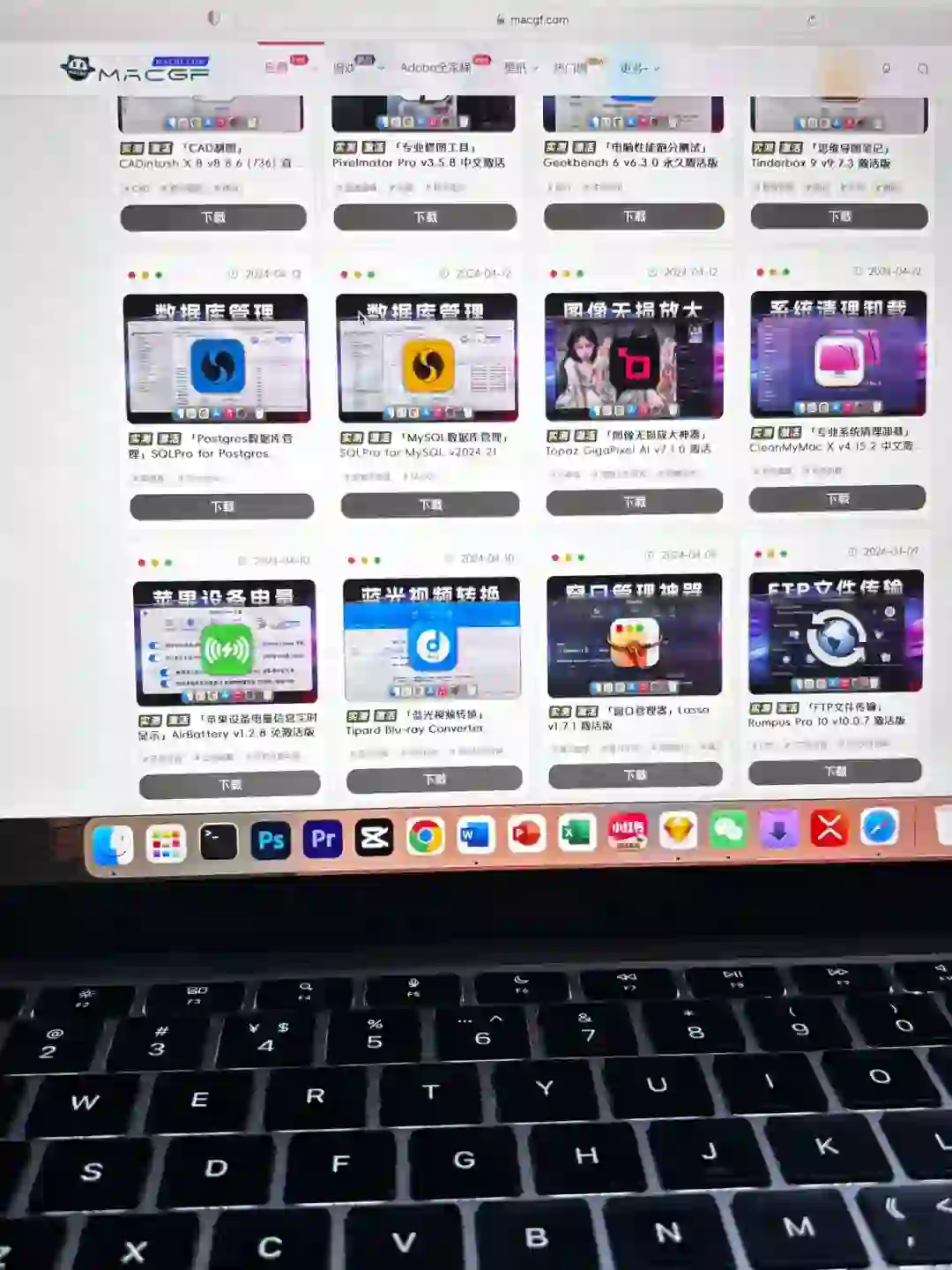 重点来了！Mac软件下载技巧