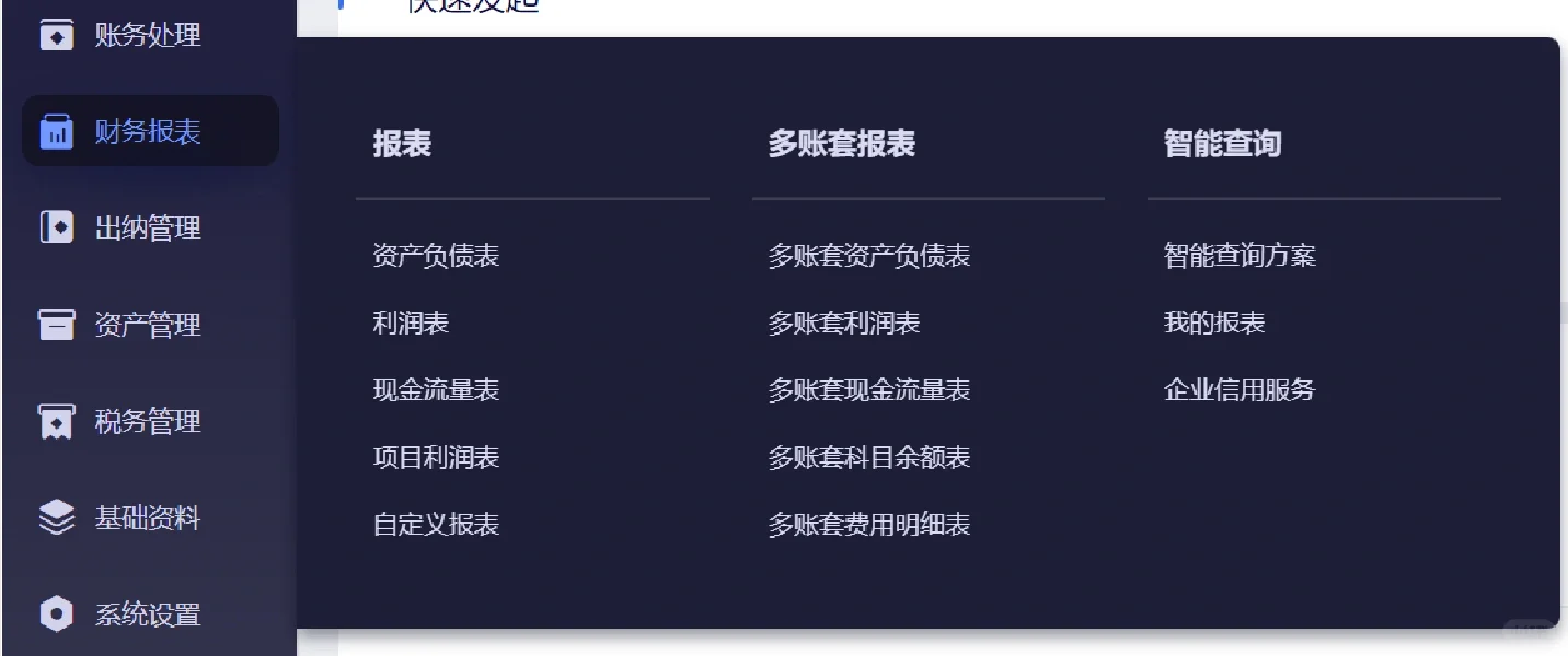做端午等节日礼品的公司用啥财务软件