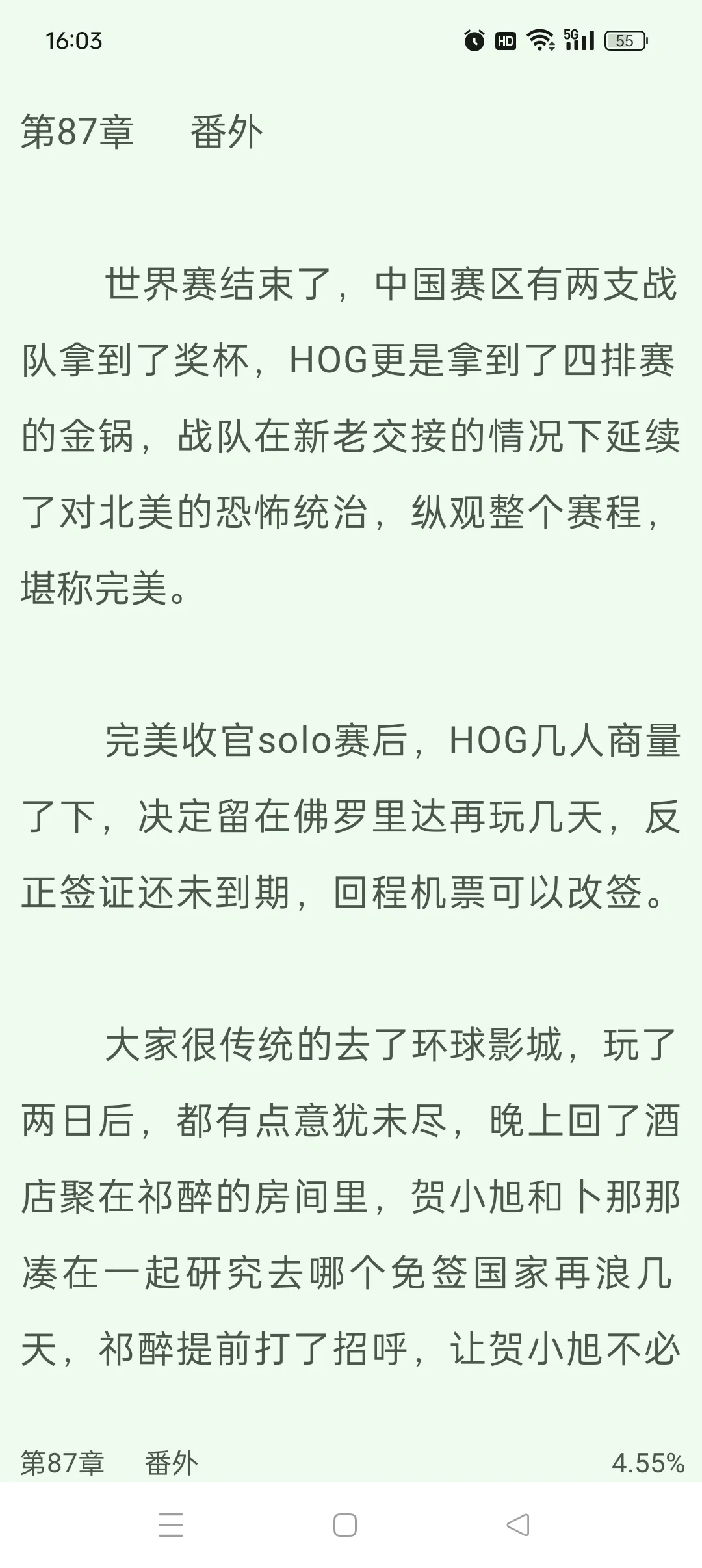 现在的小说APP完全不管按键导航人的死活