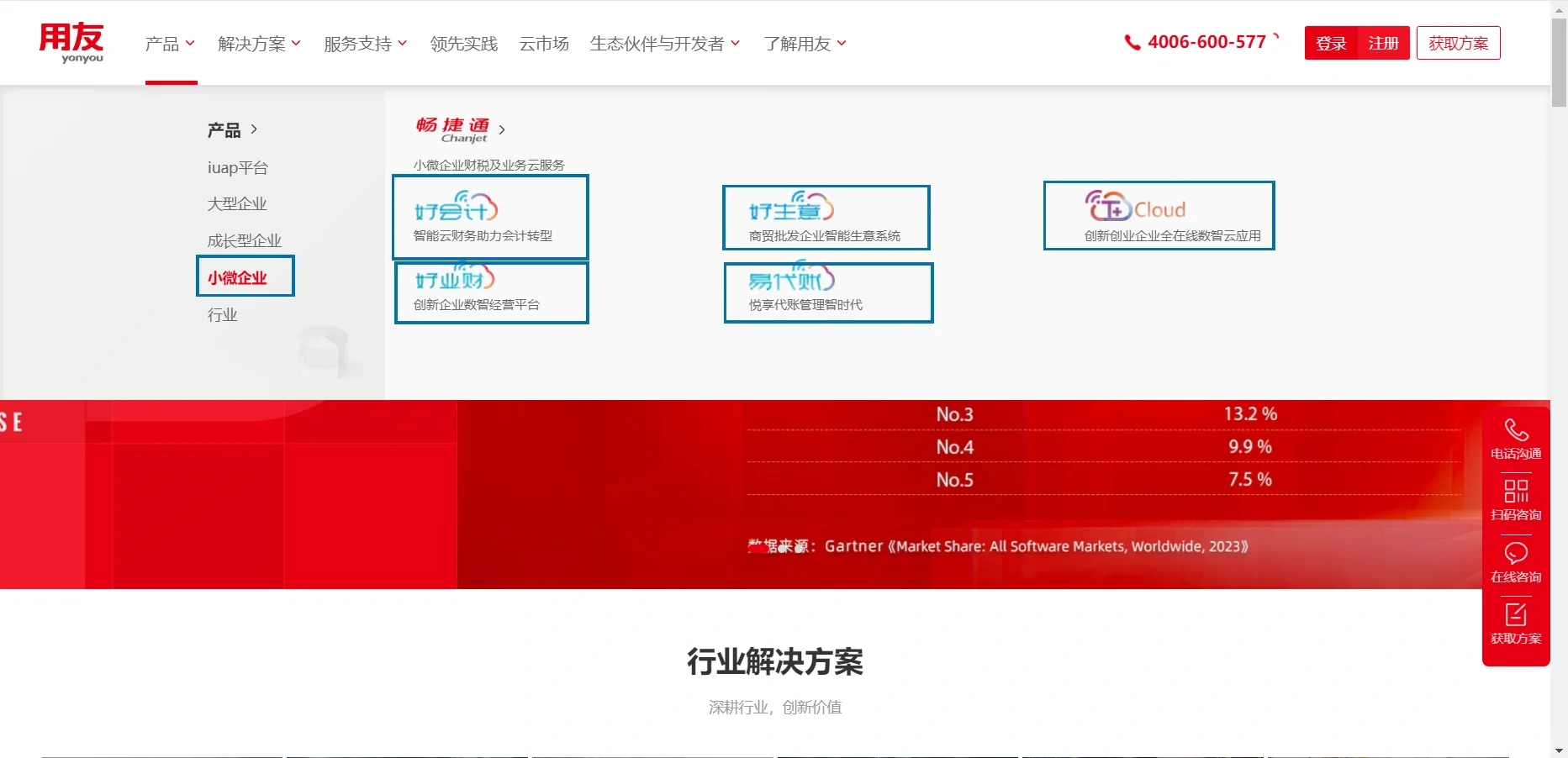 用友软件产品系列，总有一款适合你。