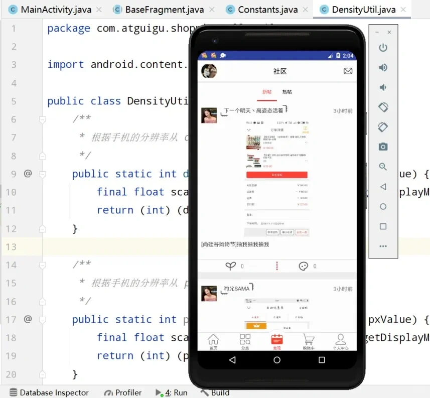 Android studio商城app