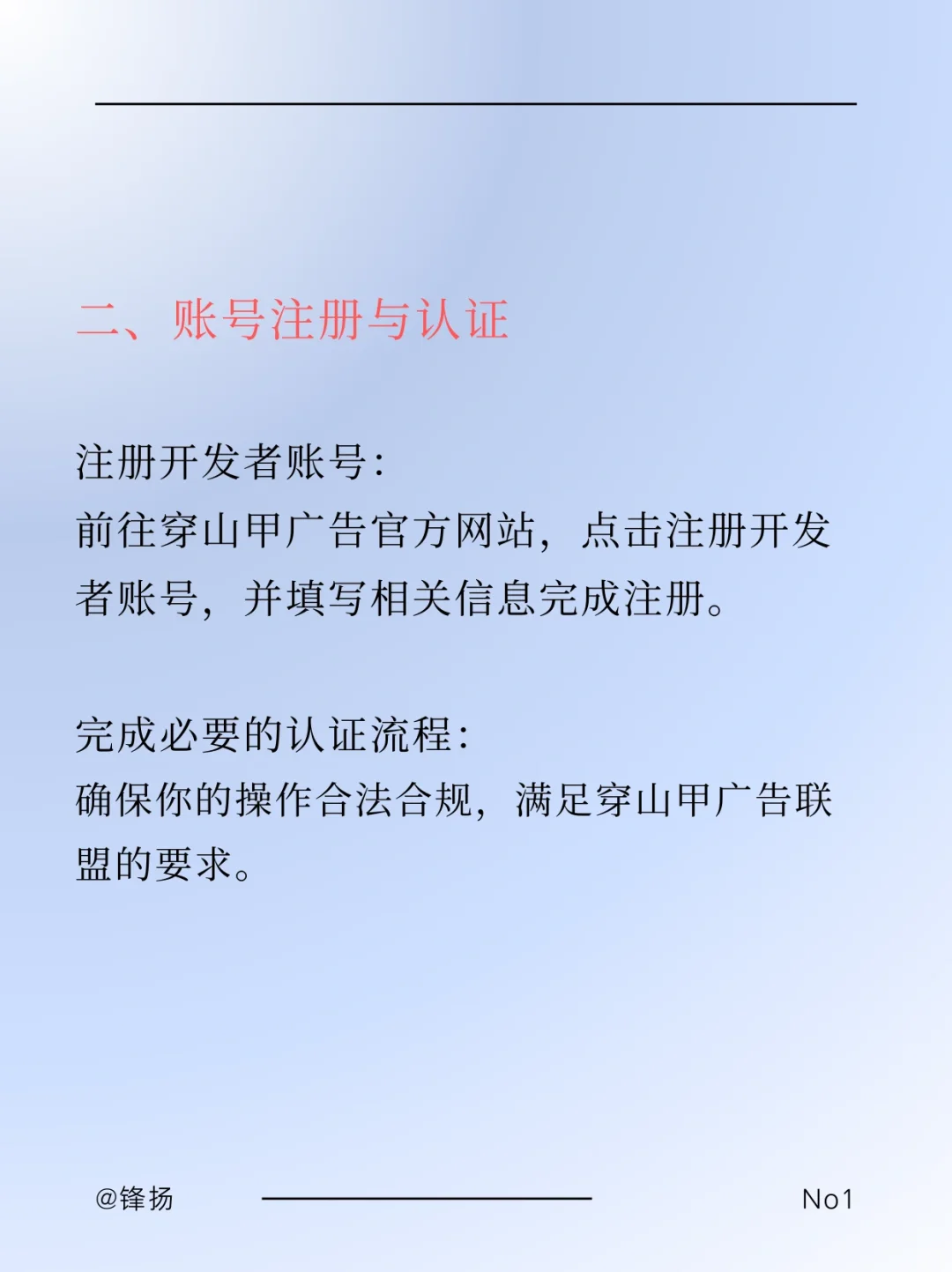 如何使用穿山甲联盟app搭建你的广告平台?