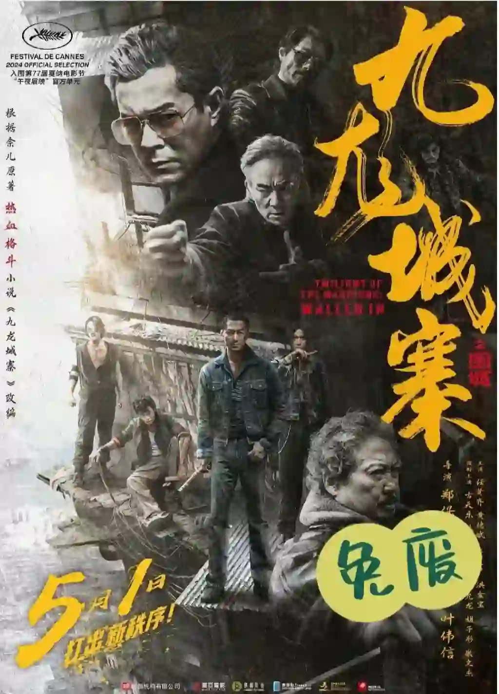 九龙城寨资源已存，宝宝们快来看吧！！！