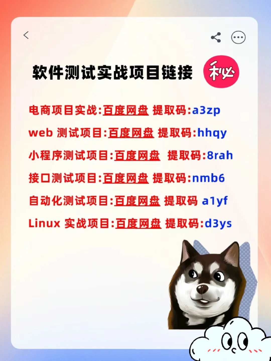 软件测试有这类项目经验㊙直接给offer✅