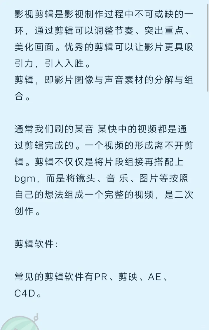 视频剪辑推荐用什么软件⁉