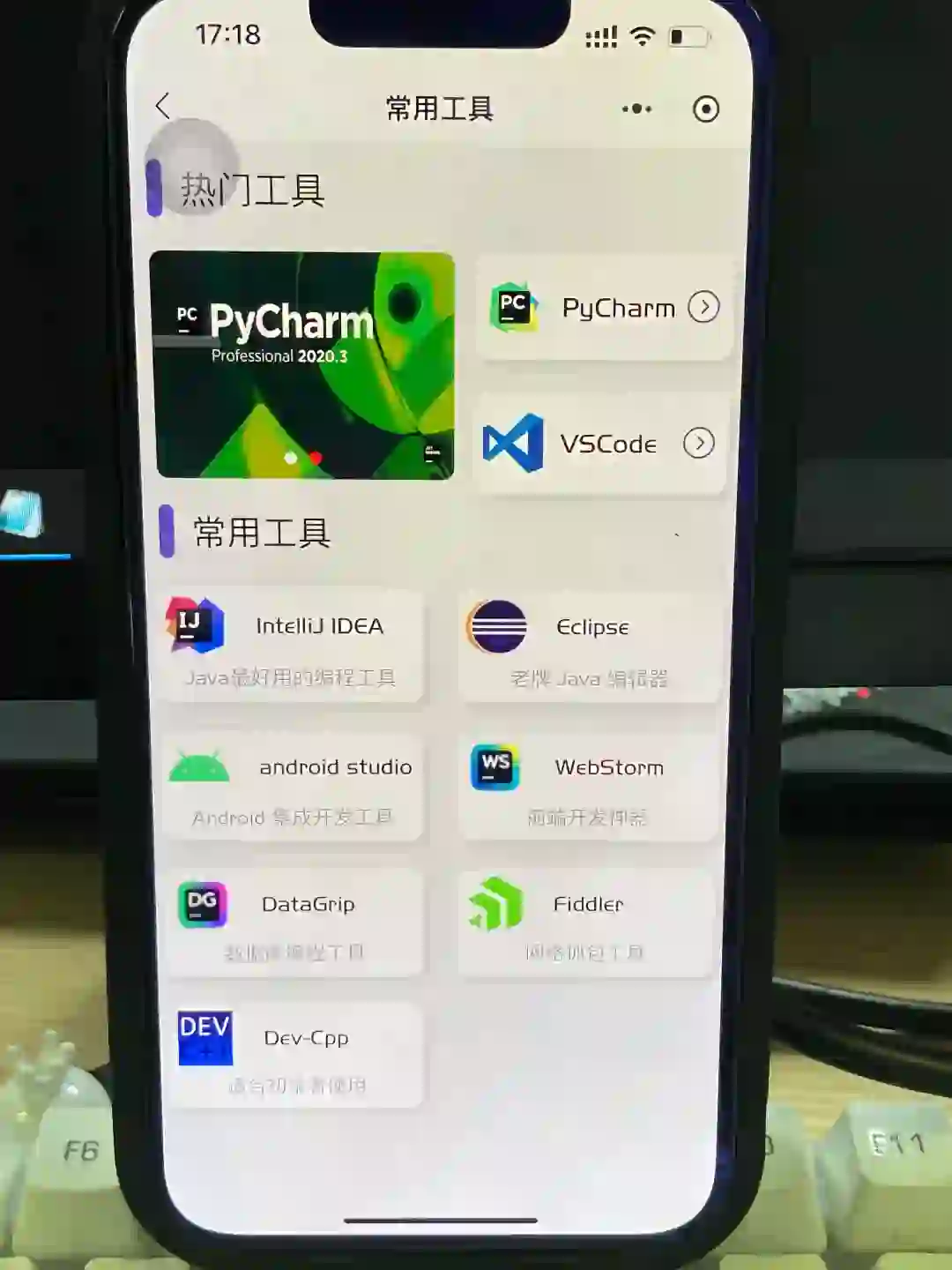 shift！学完才发现这个编程宝藏APP