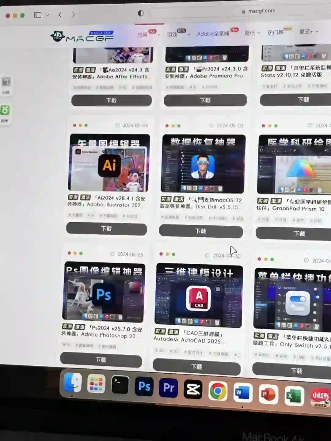 实用Mac软件下载网