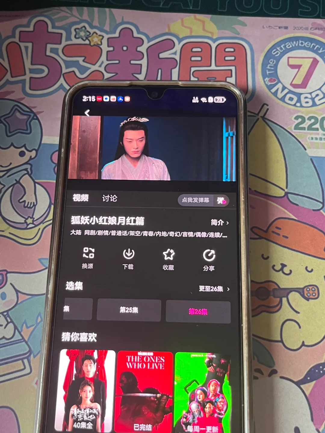 这个免费追剧神器真的太棒啦