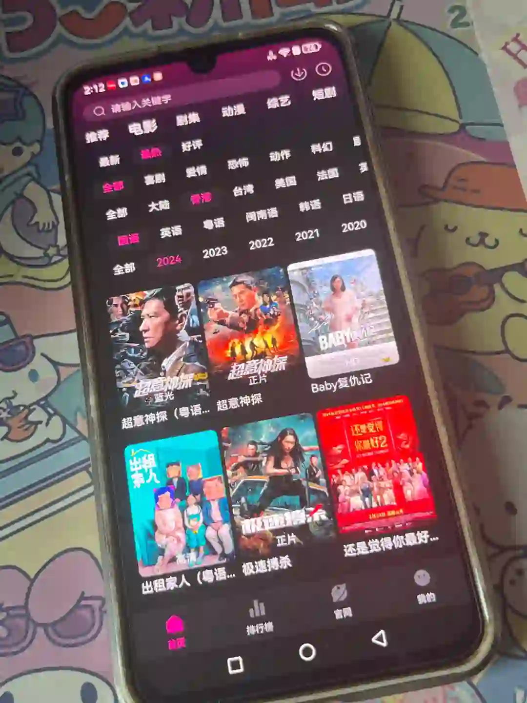 发现这个免费追剧神器真的太爽啦