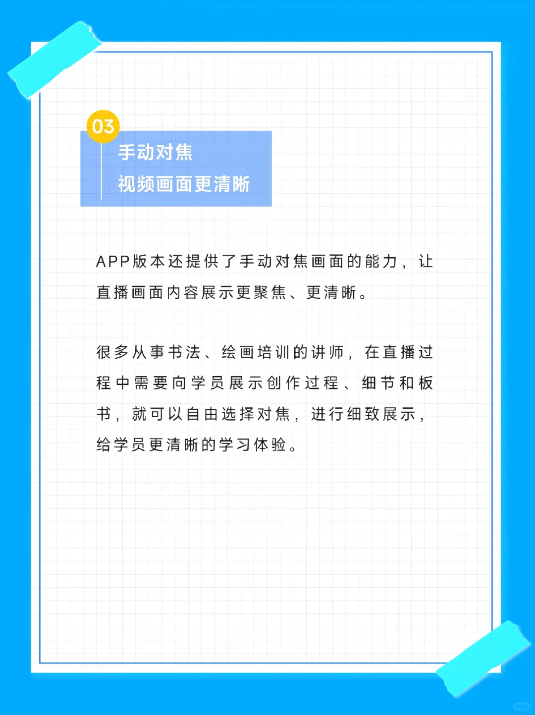 “鹅直播”APP：一键直播，精彩呈现