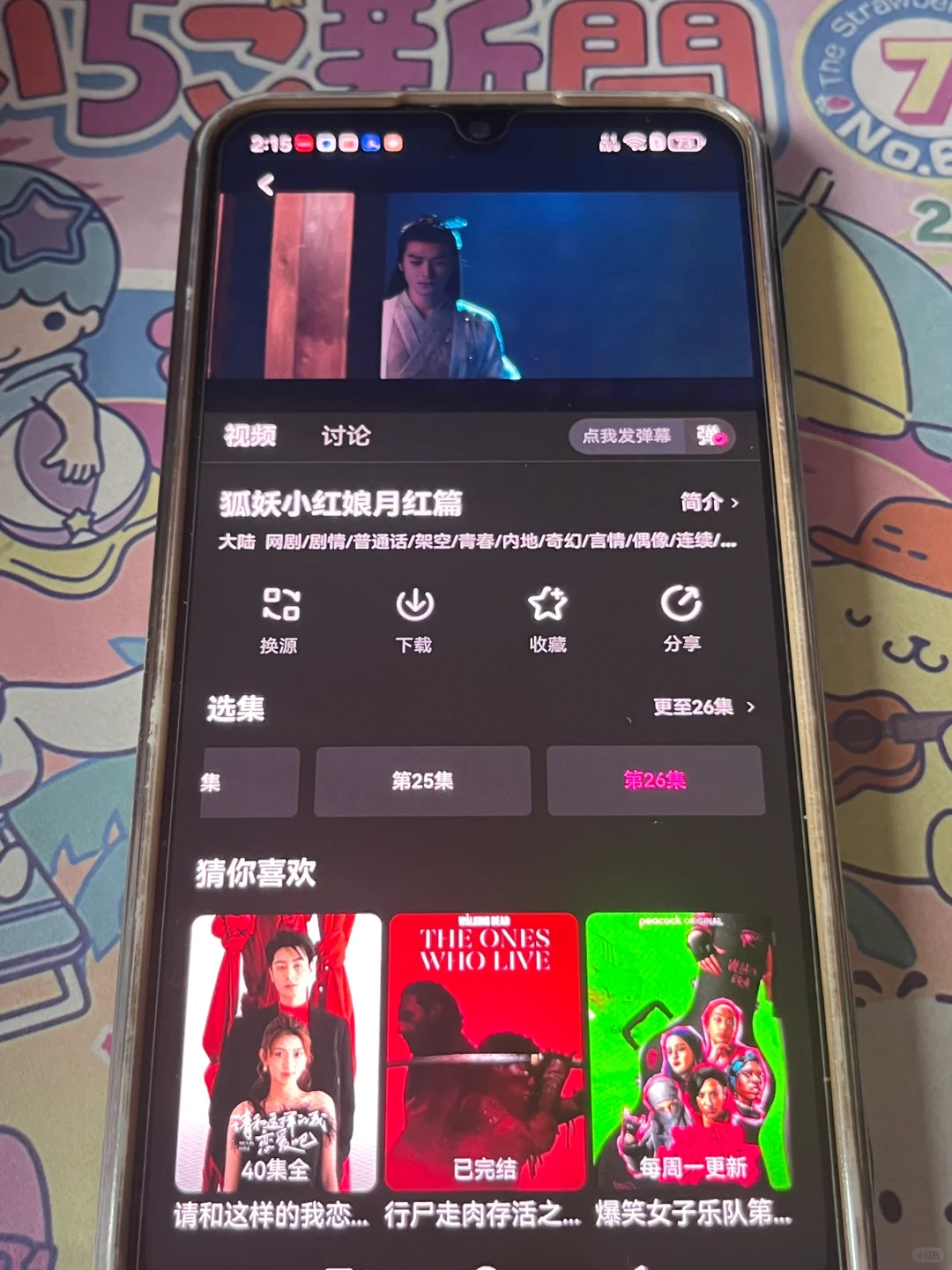 这个免费追剧神器真的太让人惊喜啦