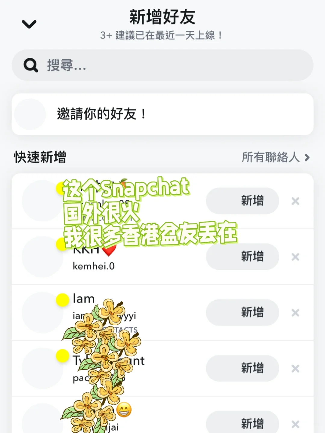 24Fall的看过来｜港留子必备8大APP