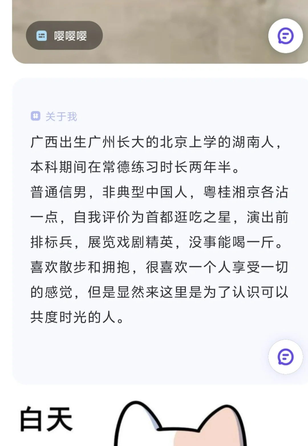 这种可信吗？交友软件上的