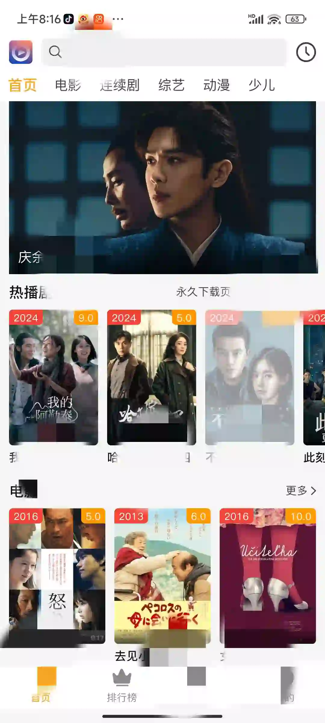 免费免费 追剧软件～～